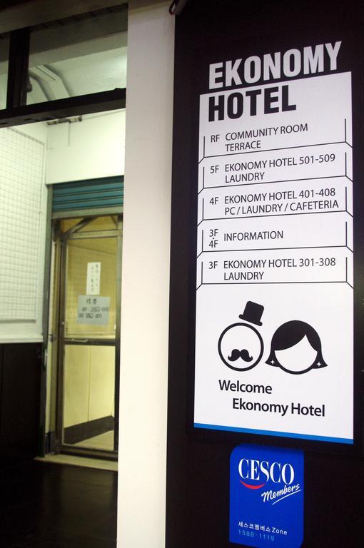 Ekonomy酒店南浦店 釜山 外观 照片