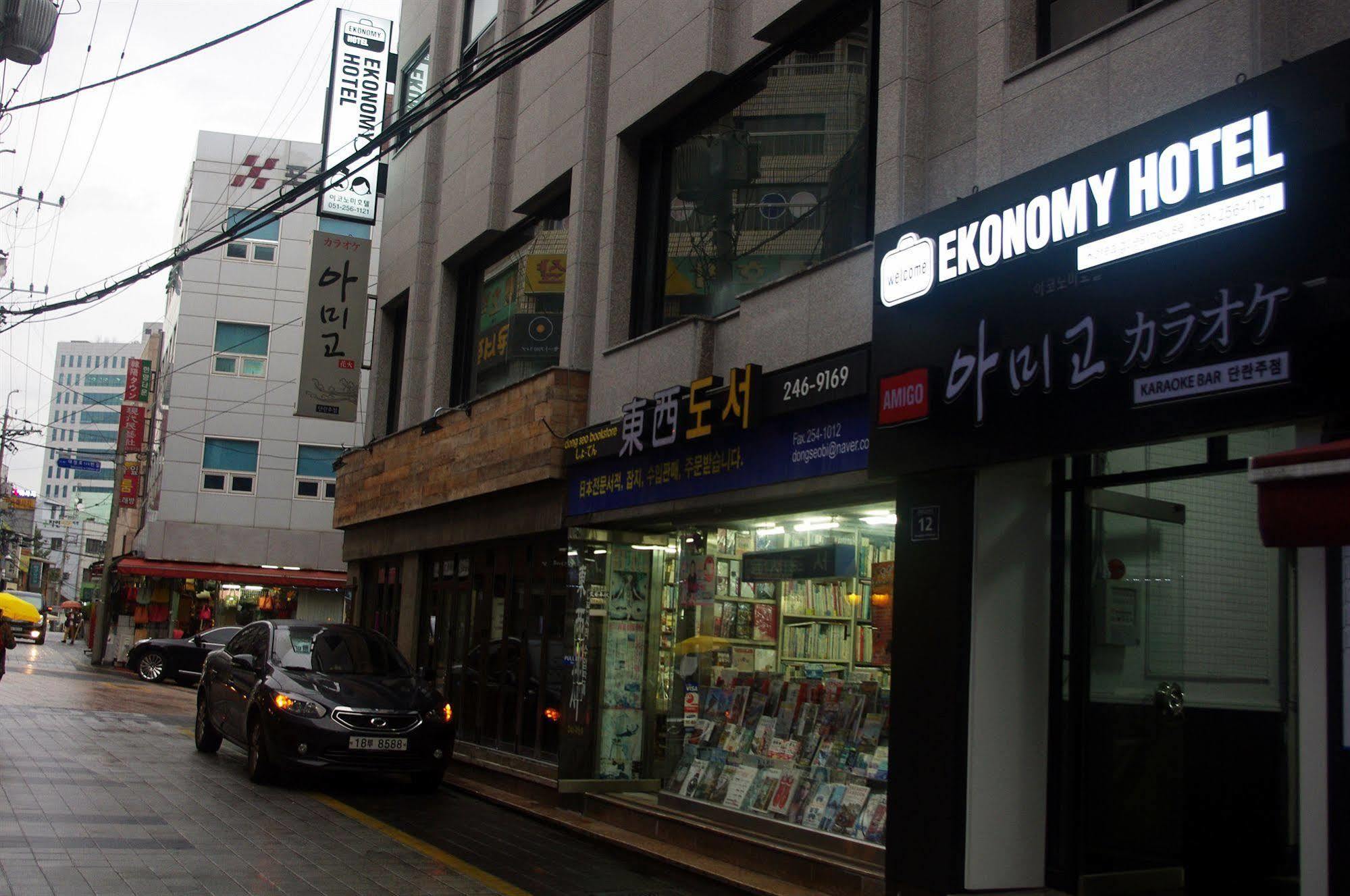 Ekonomy酒店南浦店 釜山 外观 照片